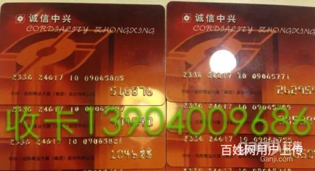 小沈收卡!收卓展中兴新玛特万象城购物卡 - 图片