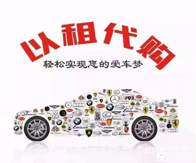 宿州喜相逢汽车低首付分公司 - 图片