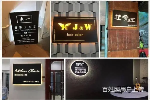 企业形象墙、科室牌、写真/喷绘、发光字招牌设计公司 - 图片 9