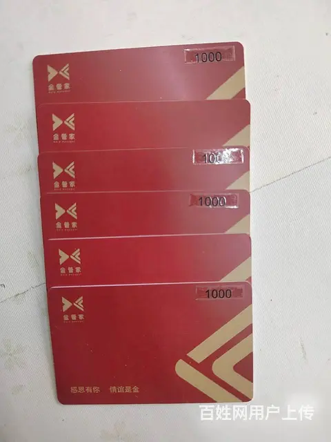 常州市金管家卡回收几折？金管家卡回收电话多少？靠谱 - 图片 2