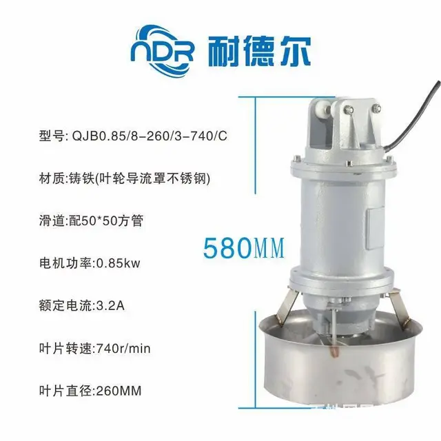 QJB潜水搅拌机 304不锈钢材质 污水处理设备 - 图片 3