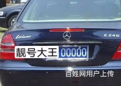 常熟车牌靓号8888转让 - 图片 1