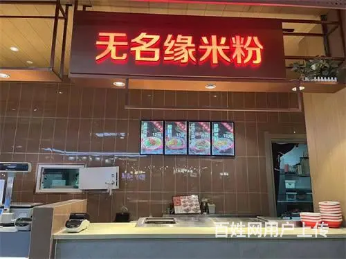 欧亚综合体负一层挡口快餐店出兑 - 图片 1