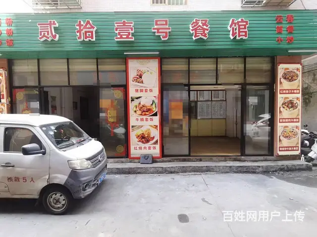 （51旺铺推荐）滨濂新村95平空铺出租 - 图片 1