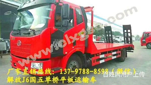 解放J6单桥国五平板车厂家13797888598 - 图片 3