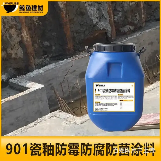 定西901瓷釉防霉防腐  涂料规格齐全 - 图片 3