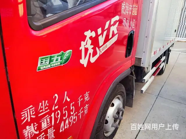 20年解放3.8米箱货 - 图片 4