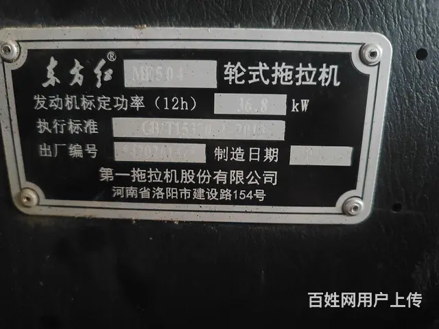 东方红ME504 - 图片 3