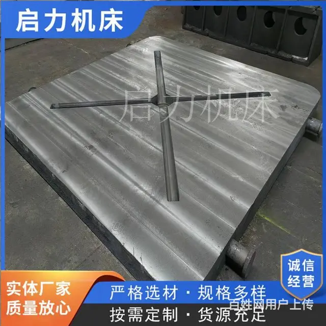 现货 铸铁平台 钳工焊接检测平台 铸铁机床工作台 - 图片 1
