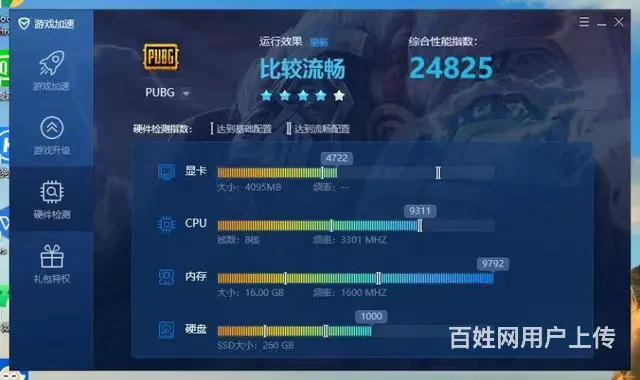 玩大型游戏i7八线程16G内存全新256G固态4G - 图片 6