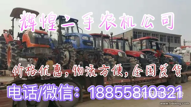 【辉煌二手农机】常年出售各种拖拉机 收割机 插秧机 - 图片 2