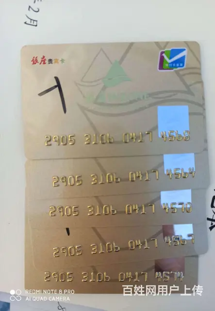滨州回收中百购物卡 - 图片 1