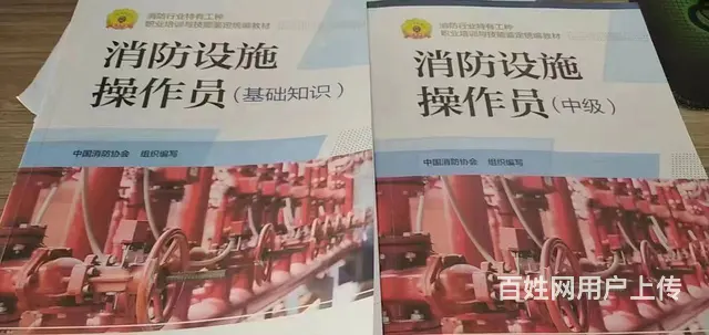 苏州吴江消防设施操作员考试报名流程考试地点地址 - 图片 2