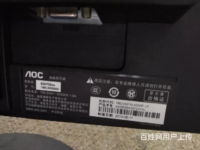 出售冠捷20寸显示器 - 图片 10