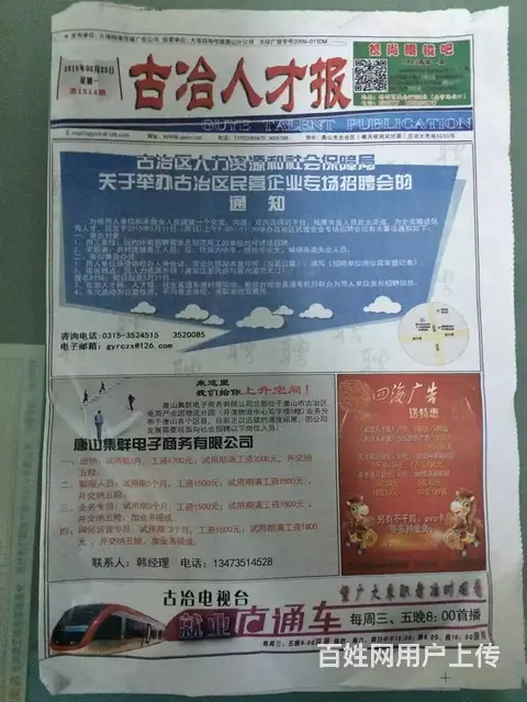 承接各种报纸印刷业务，广告报，产品宣传报，校报等 - 图片 4