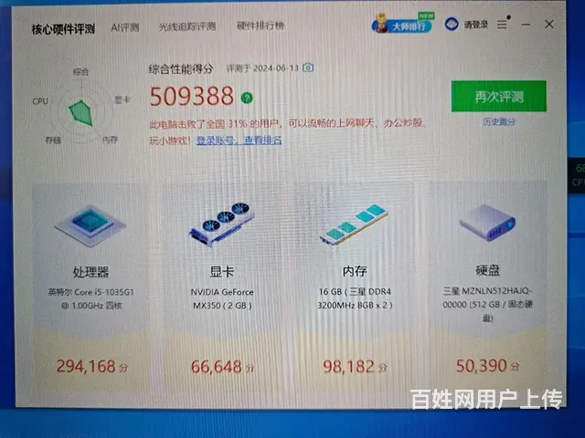 小米红米book16i5十代16g+512高分金属 - 图片 9