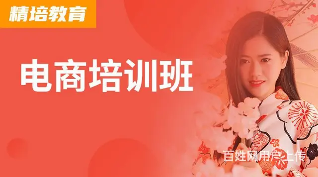 兰山美工淘宝培训班，怎么收费 - 图片 1