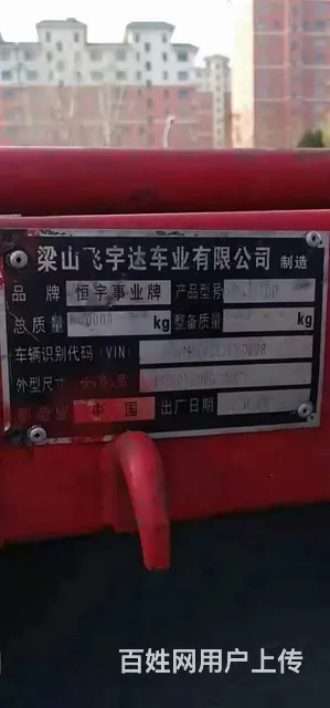 池州13.75*3米挂车平板 急售 - 图片 2