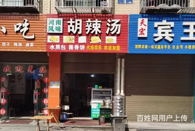 【搞定了！】（青庭 早餐店）江东江干村沿街河南胡辣汤整体生意 - 图片 1