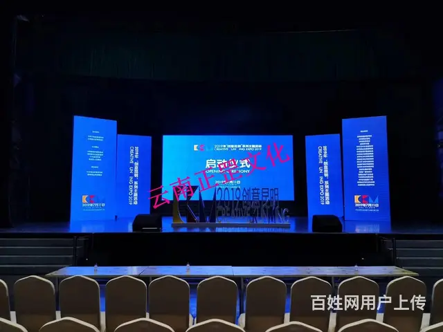 会议会展、舞美搭建、灯光音响、LED屏、礼仪模特 - 图片 12