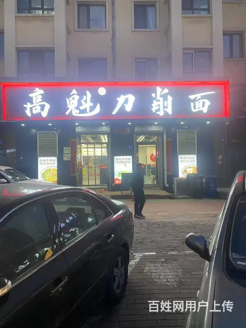 【搞定了！】道外桦树街快餐面馆出兑转让哈东站 - 图片 2