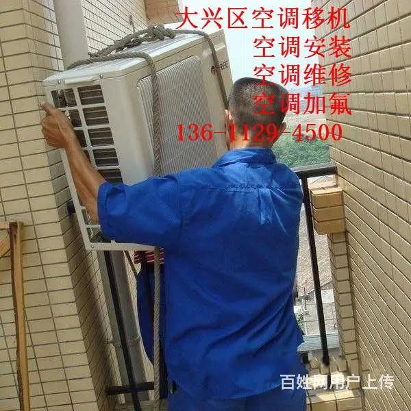 海子角专业空调安装维修移机高效快捷 - 图片 4