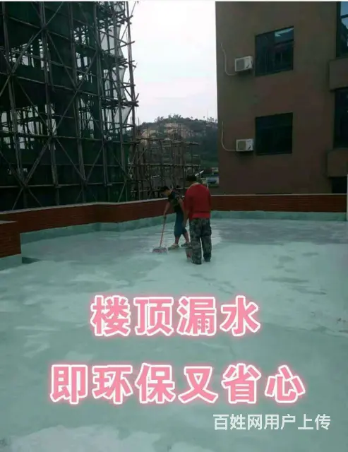 湛江-外墙防水，屋顶防水等防水工程找**防水 - 图片 6