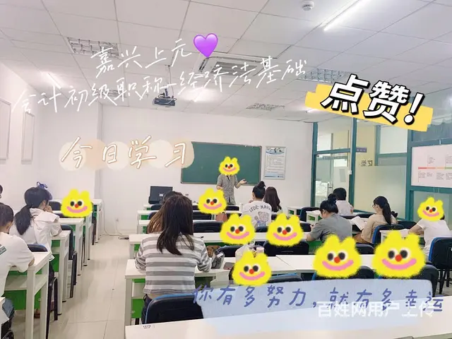 嘉兴学会计 会计初级职称考试什么时候 - 图片 2