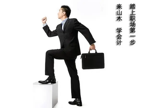 零基础学习会计考证实操来华益大厦三楼 - 图片 4