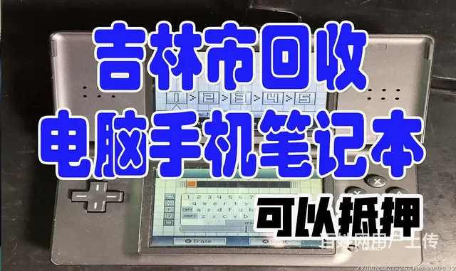 我们是吉林市专业苹果平板IPAD产品收购公司，同时 - 图片 7