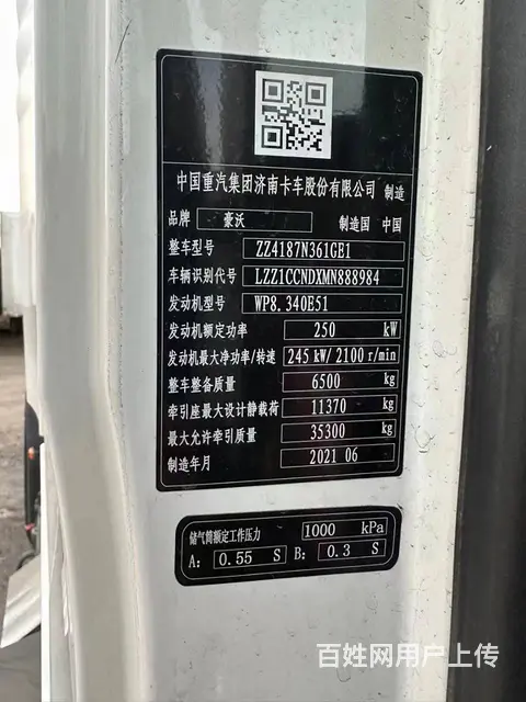 21年7月  豪沃TX340马力  品牌：  豪沃 - 图片 3