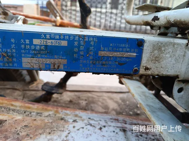 2020年玖富插秧机，还有几台旧摩托 - 图片 2