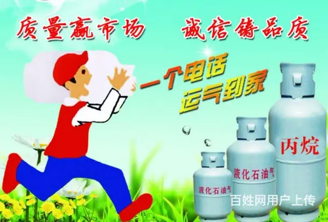 附近送煤气电话，气站自销配送快速送气中心 - 图片 2
