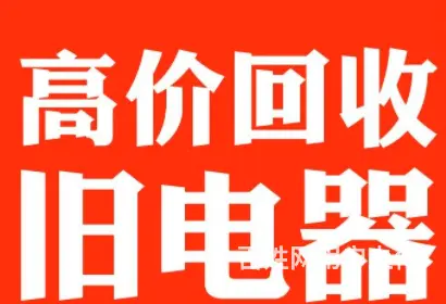 金华当地哪里有收二手饭店的金华二手饭店设备回收 - 图片 1