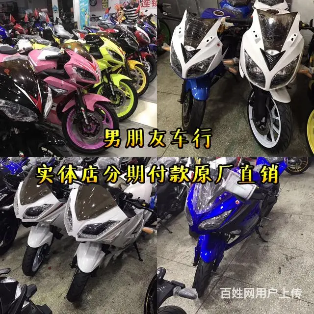 本车行专业销售各种各样的全新摩托车地平线 北极‌‌ - 图片 9