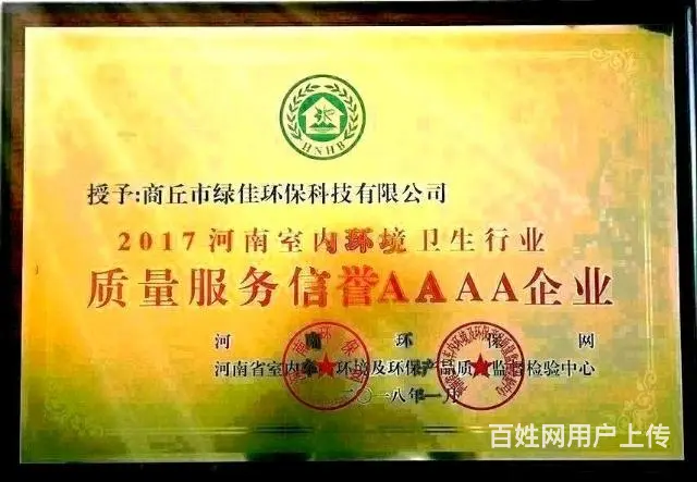 商丘室内空气治理/不达标就退款/甲级资质绿佳环保 - 图片 9