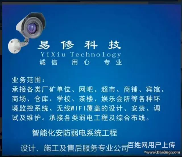 成都上门电脑维修，成都监控安装公司 - 图片 3