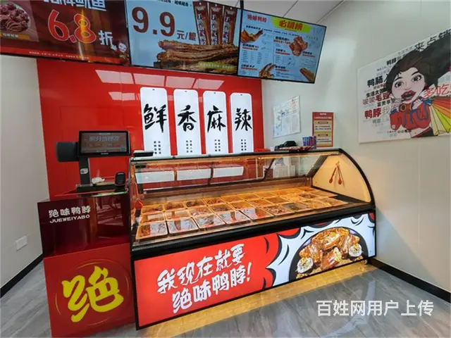(同城搜铺网免费找店)绥德25平鸭货店转让 - 图片 3