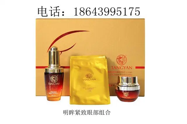 台湾唐燕松竹化妆品总代理 - 图片 4