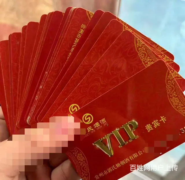 常州哪里回收郭氏烟酒卡？大润发卡京东卡爱心商务卡麦 - 图片 5