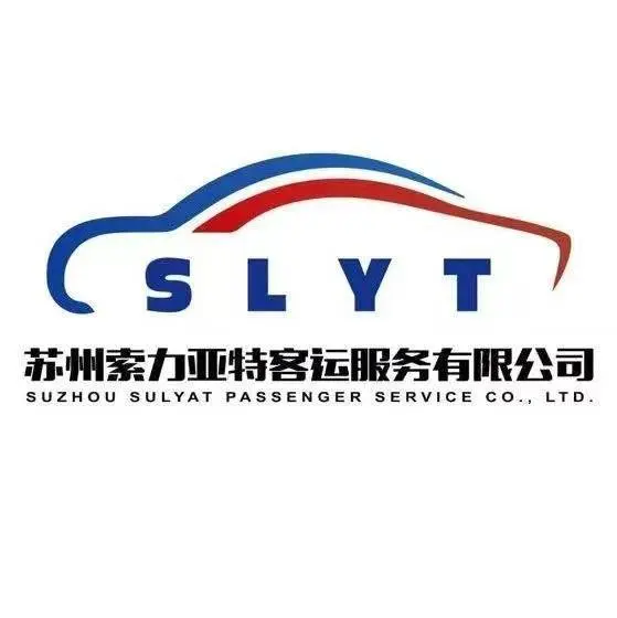 苏州商务车出租-苏州豪华车出租-苏州奔驰出租 - 图片 10