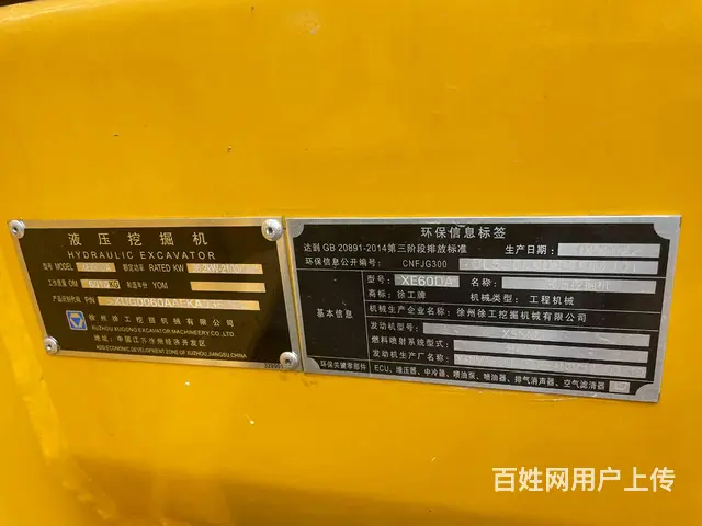 低价转让徐工60质保两年全国包送证件齐全可分期 - 图片 3