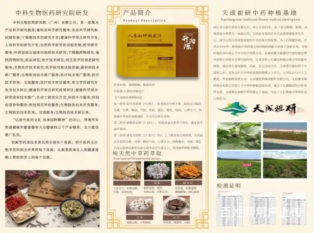 销售人参杜仲雄花片 - 图片 2