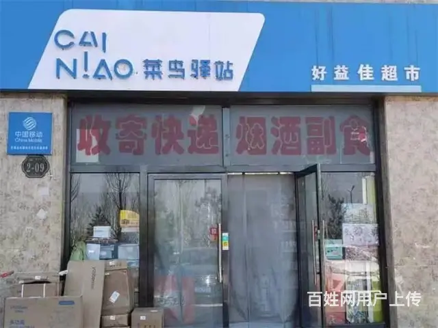 （同城搜铺网免费找店）巨威金水岸50平菜鸟驿站转让 - 图片 1