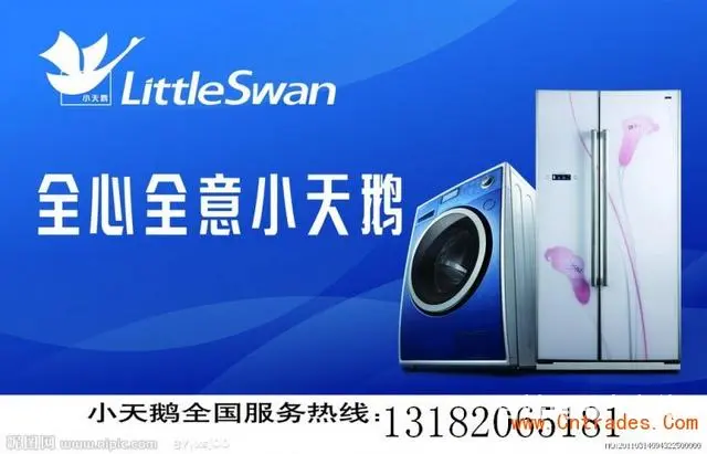 溧阳市***洗衣机特约售后维修部官方客服电话 - 图片 1