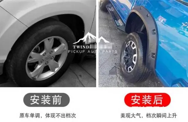 中兴威狮1949皮卡车身粘贴黑色防磨防撞轮眉车套防 - 图片 2