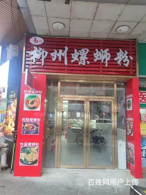 柳州螺蛳粉 - 图片 3