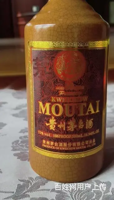 珠海全款收货50年茅台酒瓶空包装回收有哪些特点 - 图片 2