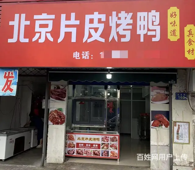 红叶山庄西门沿街商铺转让 - 图片 1