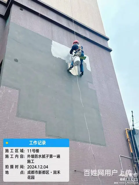 成都维修资金屋面防水维修/外墙排险及恢复维修 - 图片 6